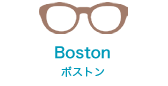 ボストン