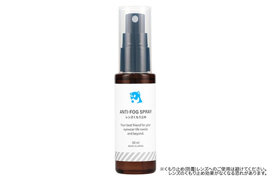 [除菌効果付き]くもり止めスプレー(曇り止めスプレー)内容量：50ml