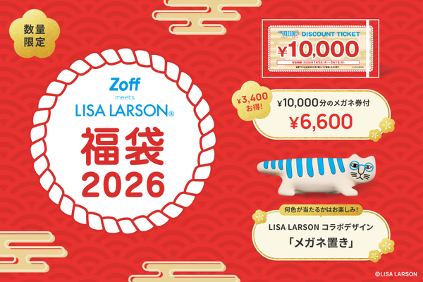 2026年福袋(2026-LUCKY-BAG-EC)|メガネのZoffオンラインストア 2026年福袋(2026-LUCKY-BAG-EC)|メガネのZoffオンラインストア