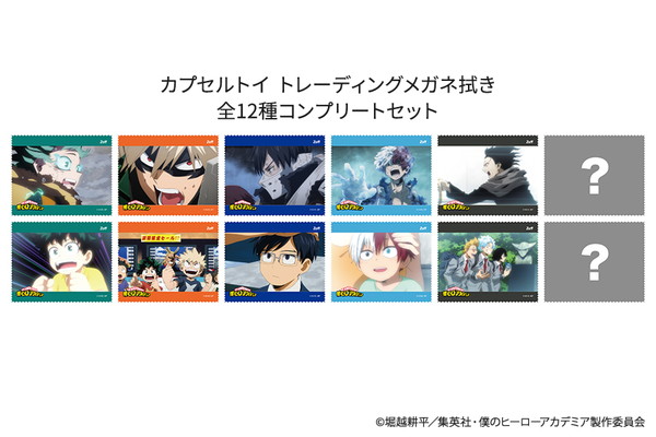 Zoff | 僕のヒーローアカデミア トレーディングメガネ拭き