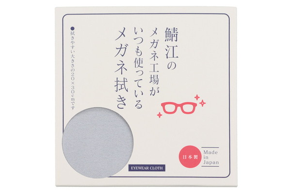 日本製 大判メガネクロス(WEB・一部店舗限定商品)（SABAE-CLOTH-LGY
