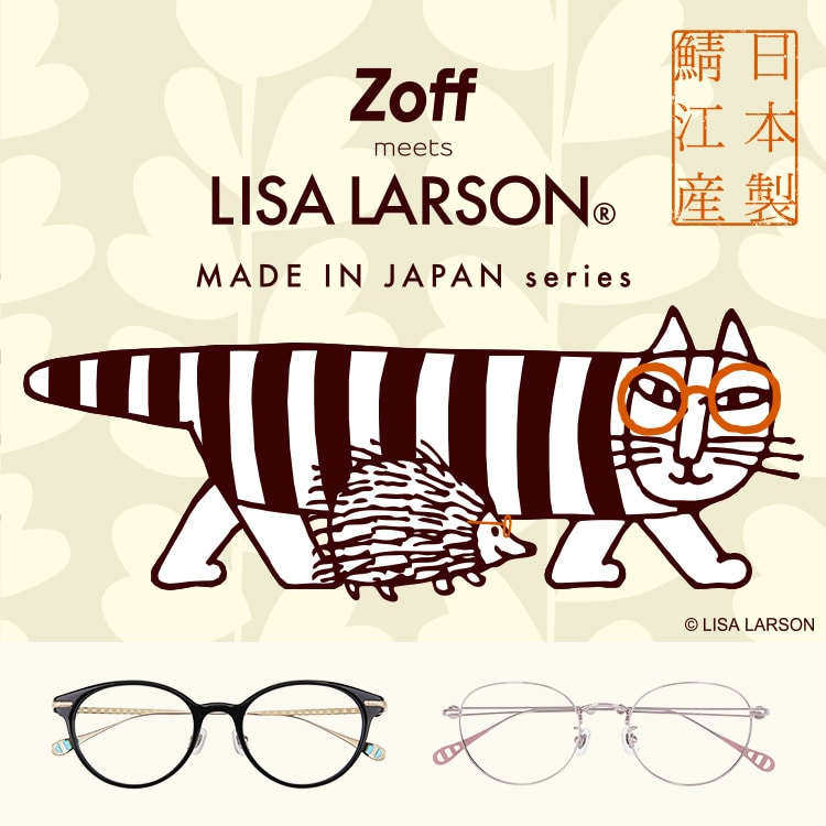 Zoff meet LISA LASON｜メガネのZoffオンラインストア