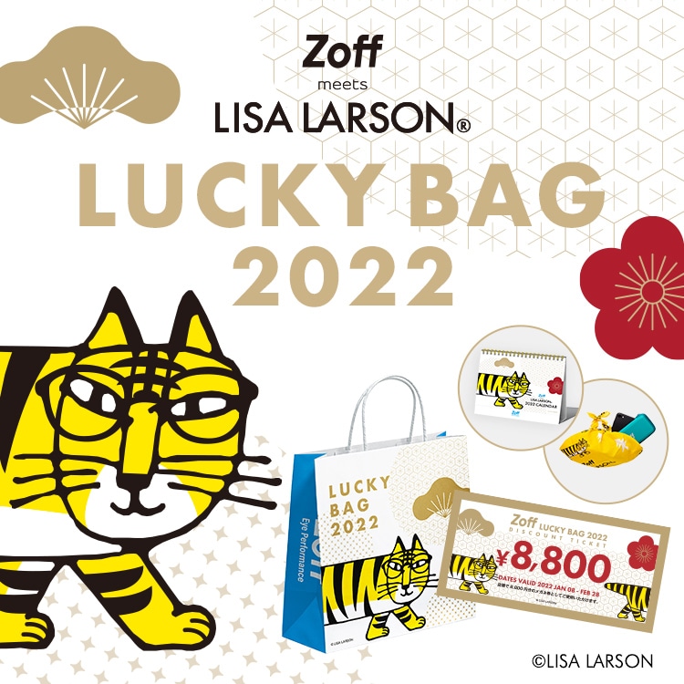 Zoff LUCKY BAG（福袋）2022｜メガネのZoffオンラインストア