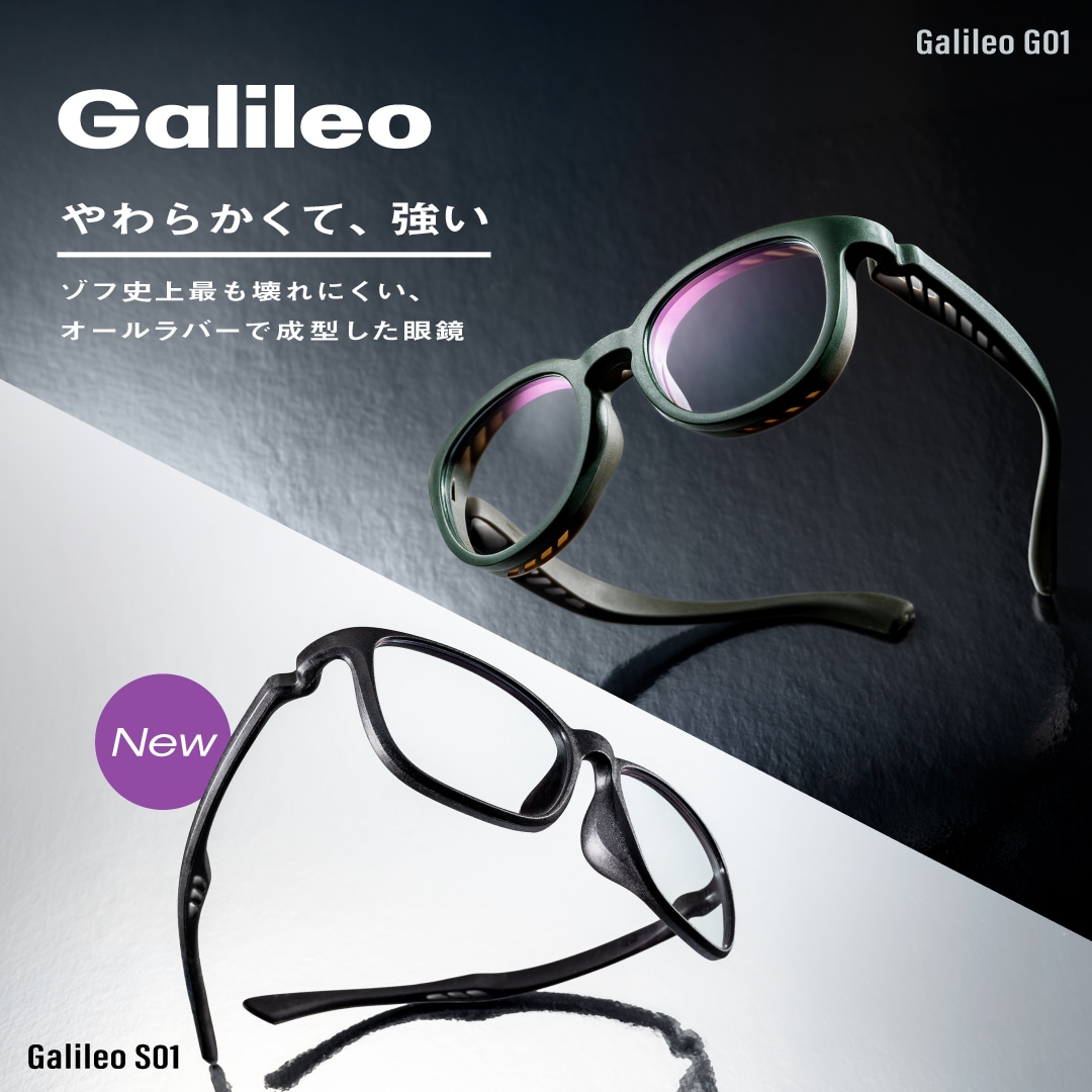 Galileo(ガリレオ)｜メガネのZoffオンラインストア（めがね・眼鏡