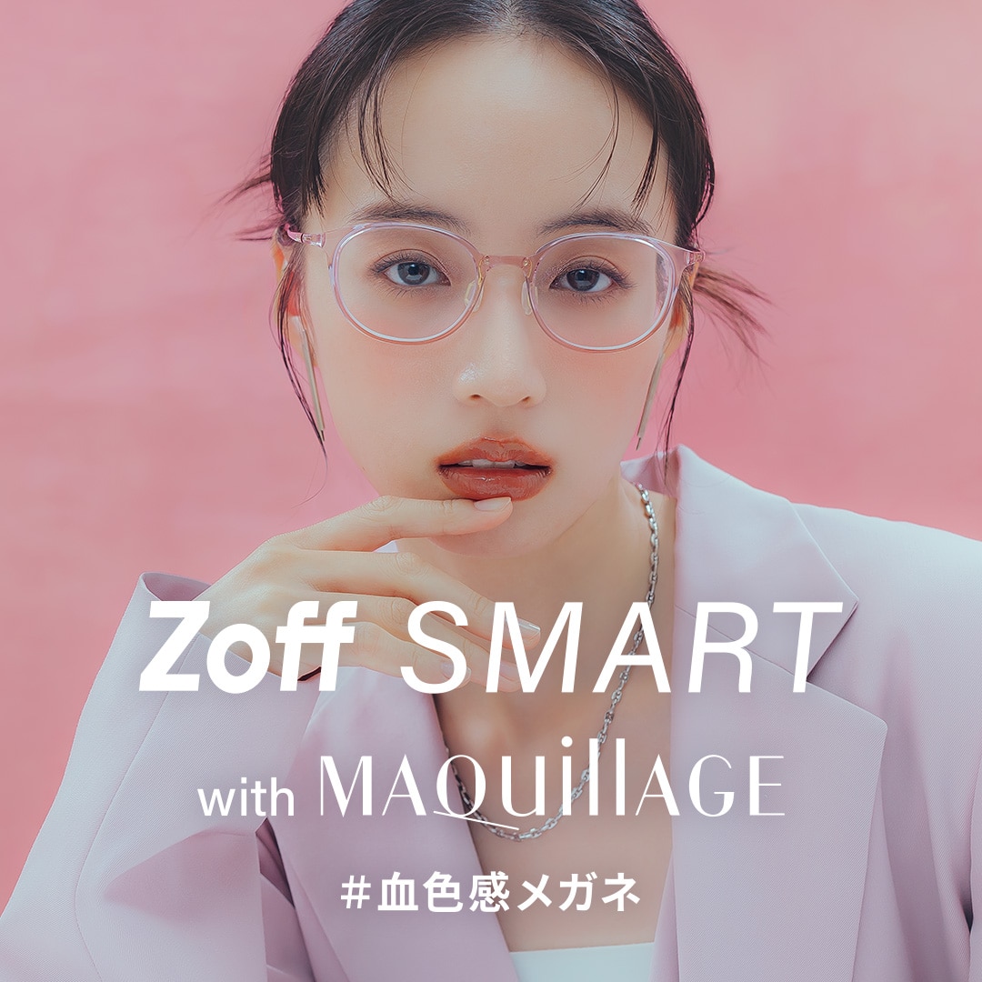 Zoff SMART with MAQuillAGE｜メガネのZoffオンラインストア（めがね