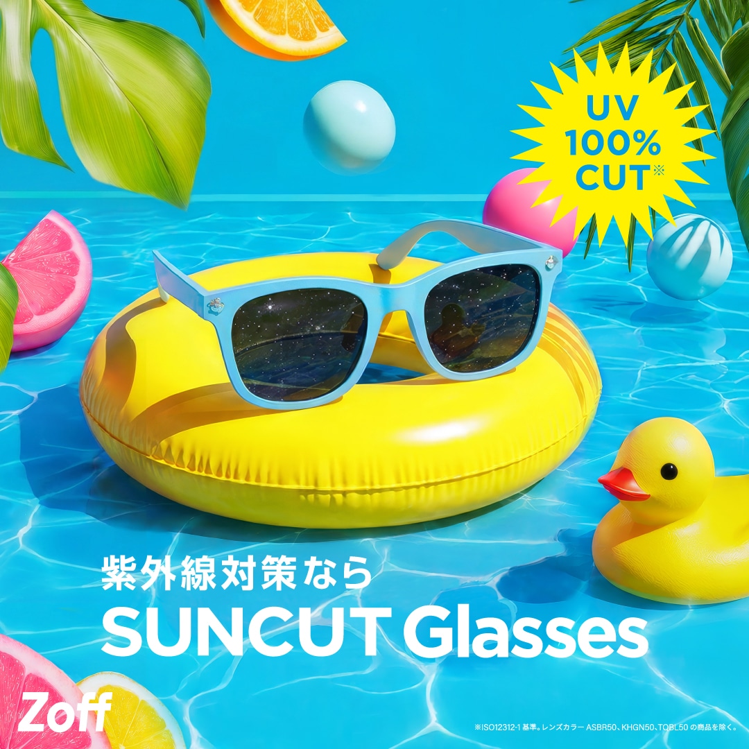 100%UV CUT 紫外線対策ならZoff SUNCUT GLASSES｜メガネのZoff
