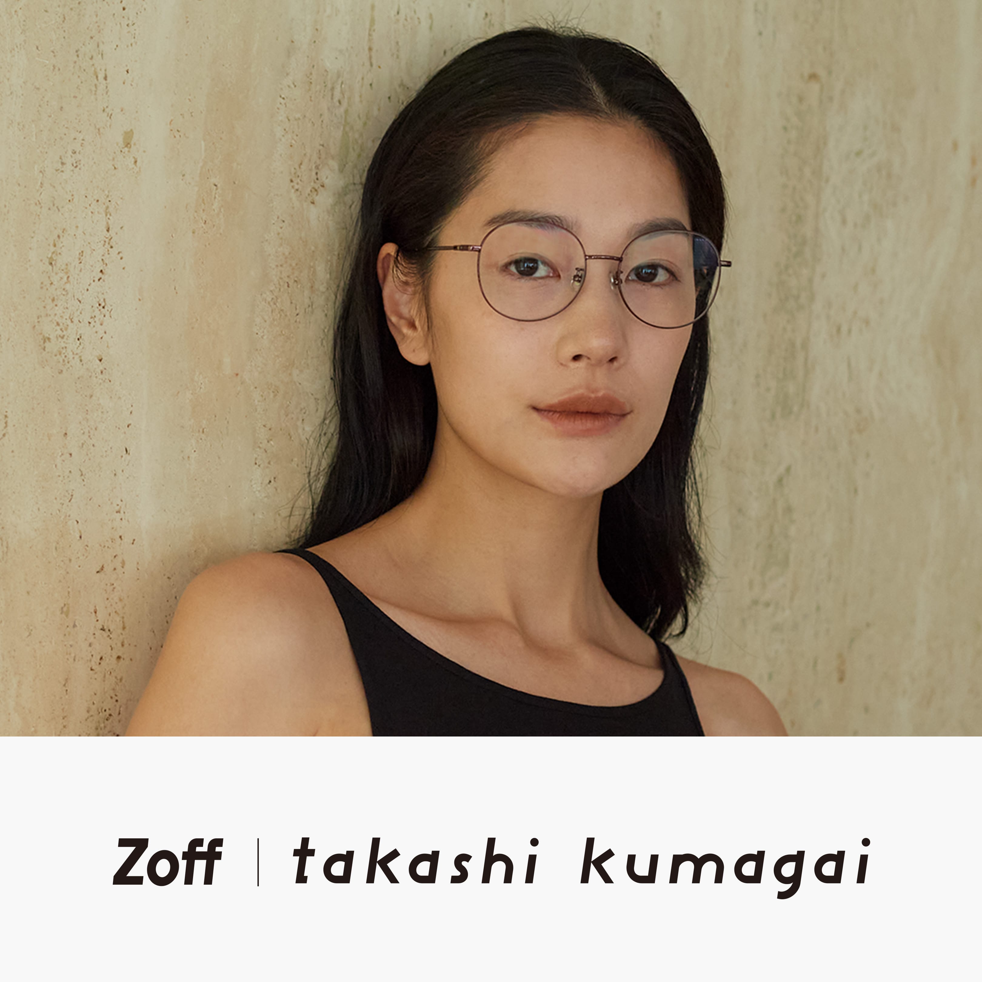 Zoff｜Takashi Kumagai｜メガネのZoffオンラインストア（めがね