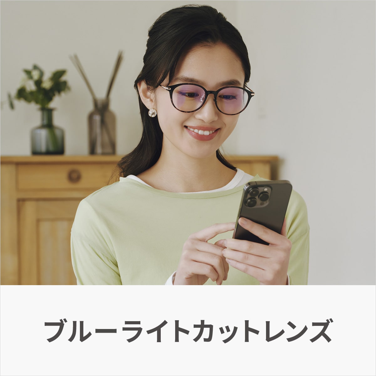 Zoffのブルーライトカットレンズ｜メガネのZoffオンラインストア