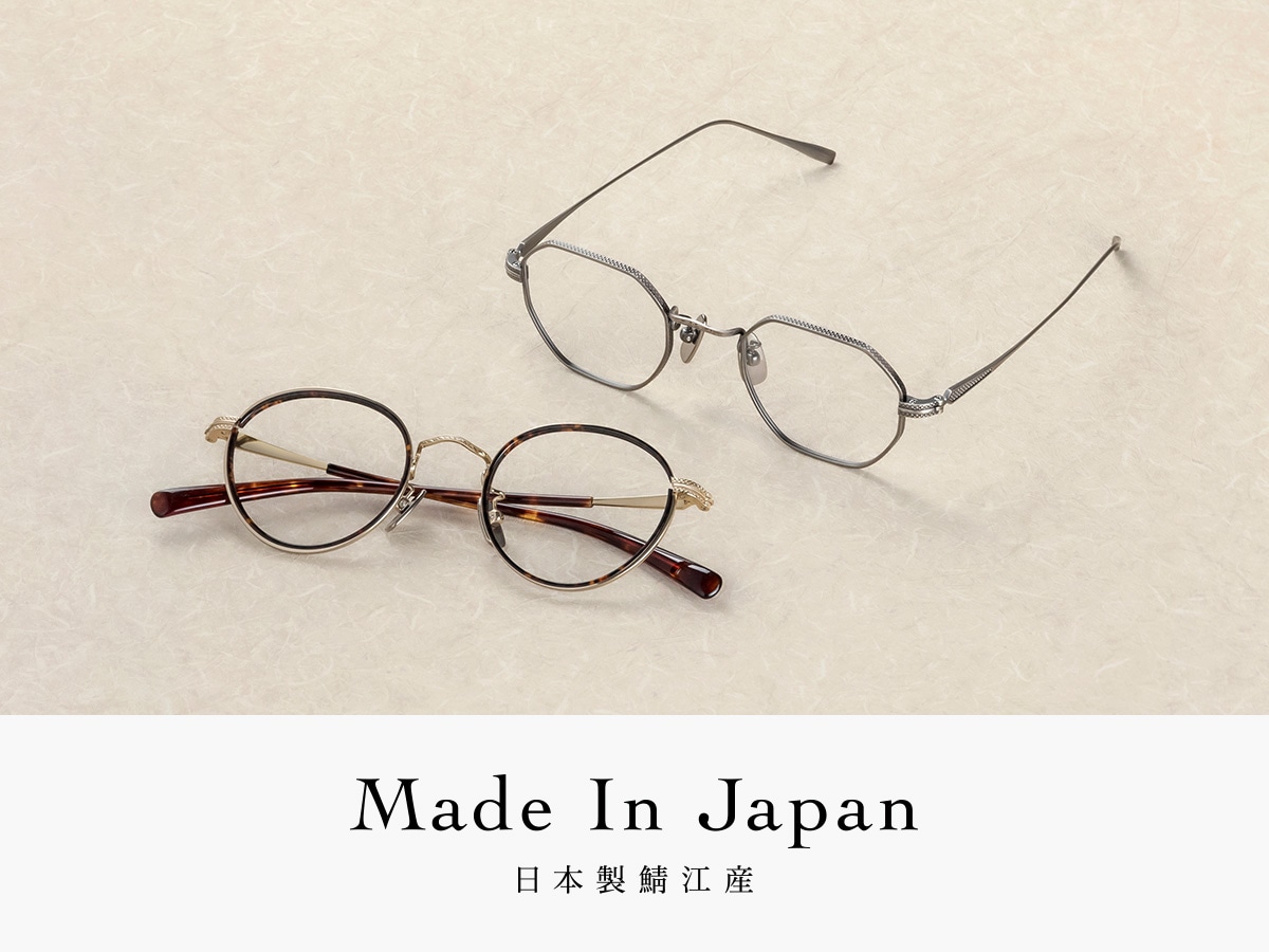 日本製シリーズ MADE IN JAPAN｜メガネのZoffオンラインストア