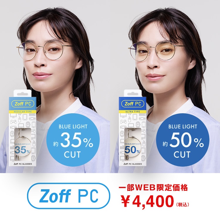 Zoff ブルーライトカット メガネ メンズ 度なし