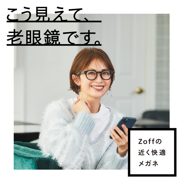 近く快適メガネ メガネのzoffオンラインストア 近く快適メガネ メガネのzoffオンラインストア