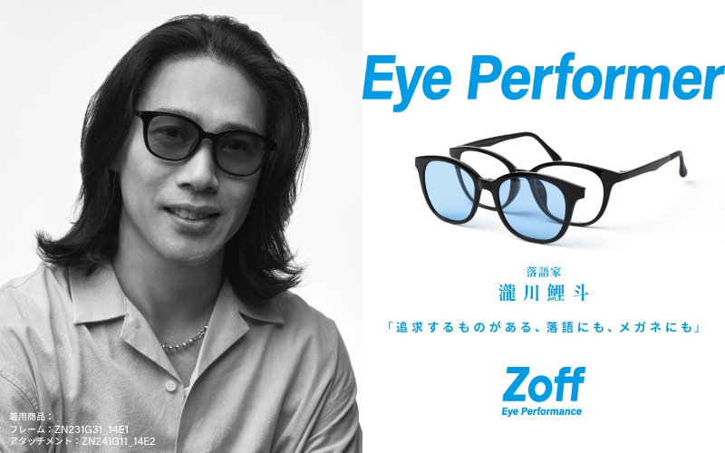 Zoff | ちいかわ ダイカットクロス[モモンガmodel]（CK3-D-CLOTH-MM