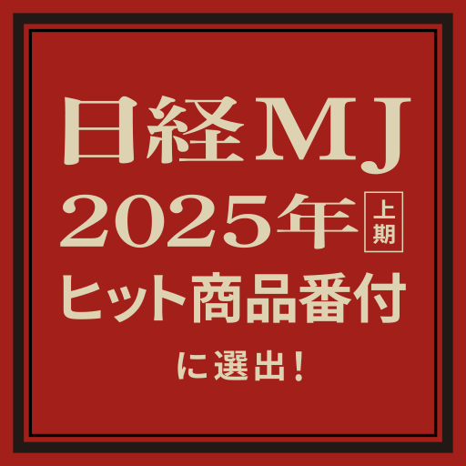 セール価格]MADE IN JAPAN (メイドインジャパン)(一部店舗限定