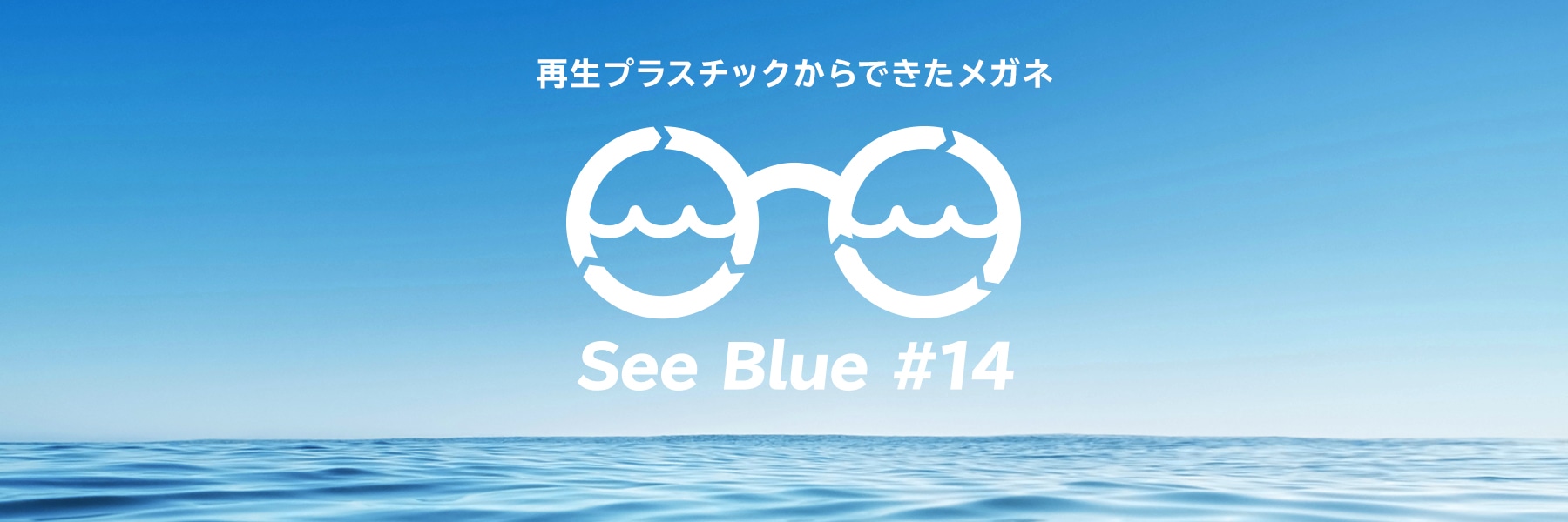 See Blue
