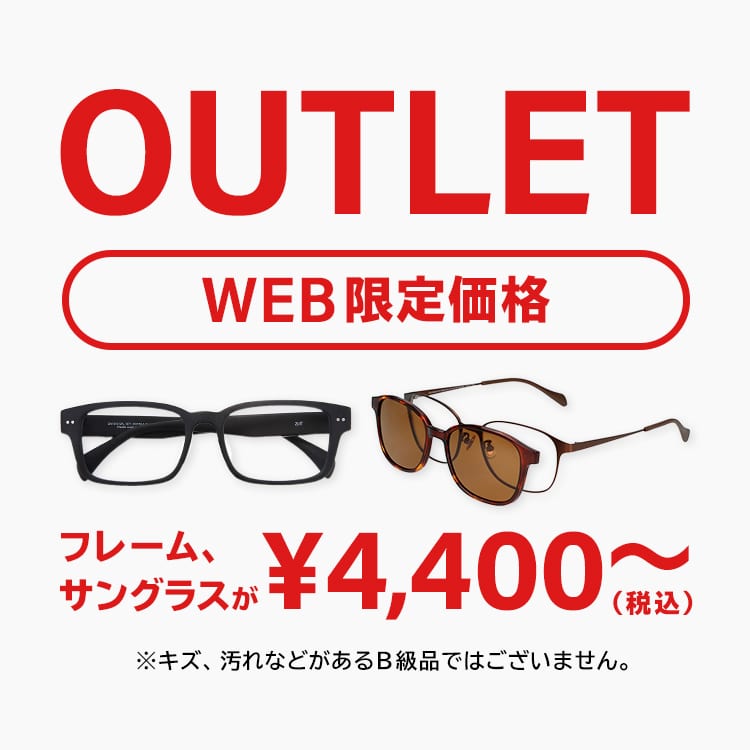 メガネのzoffオンラインストア 眼鏡 めがねブランド