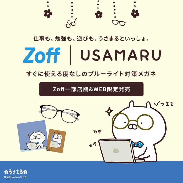 Zoff｜USAMARU（うさまる）｜メガネのZoffオンラインストア