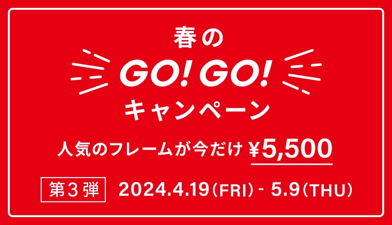 gogo campaign