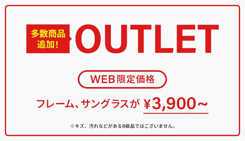 OUTLET
