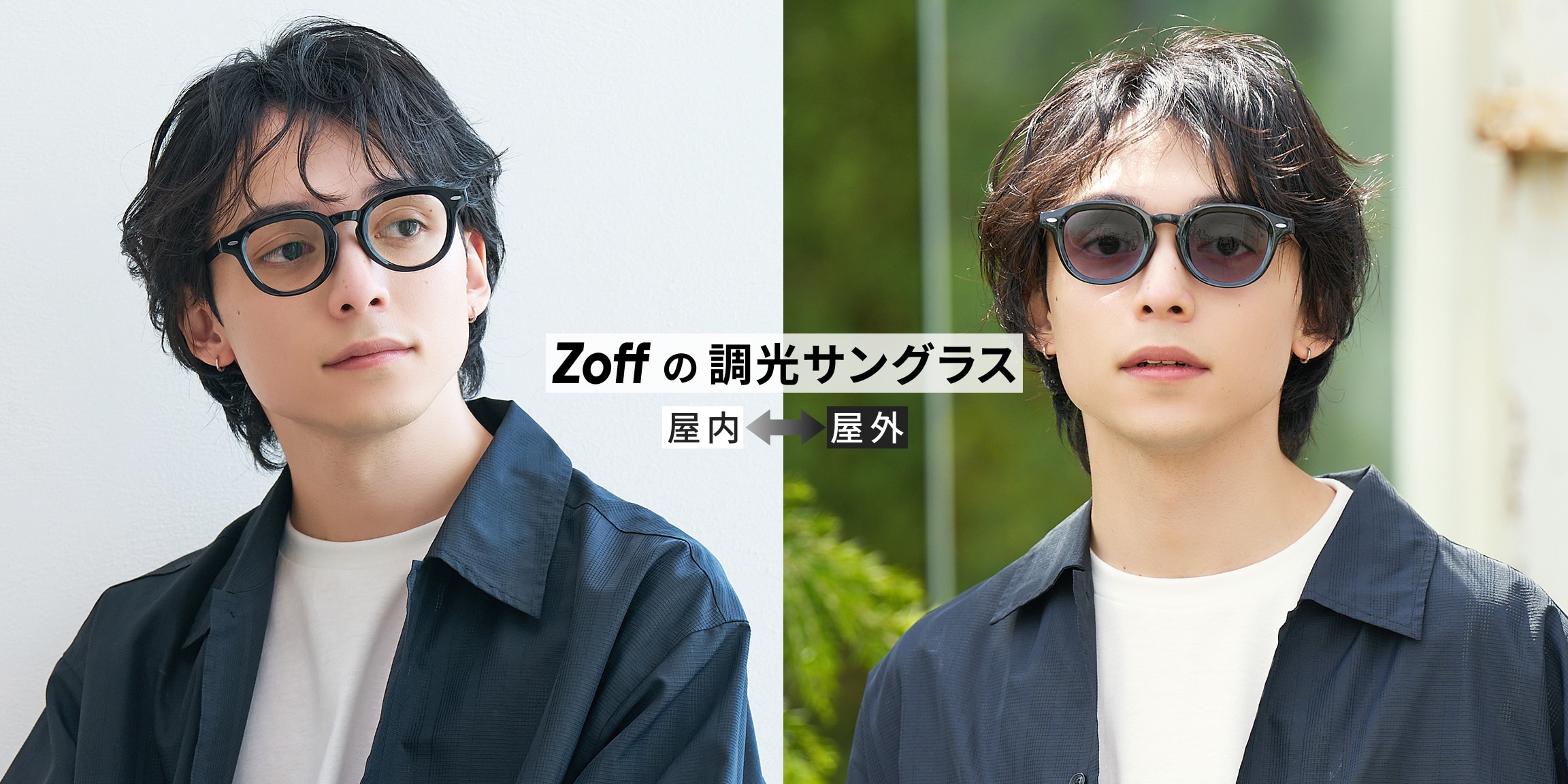 MEN｜メガネのZoffオンラインストア（めがね・眼鏡ブランド）