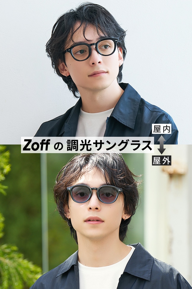 MEN｜メガネのZoffオンラインストア（めがね・眼鏡ブランド）