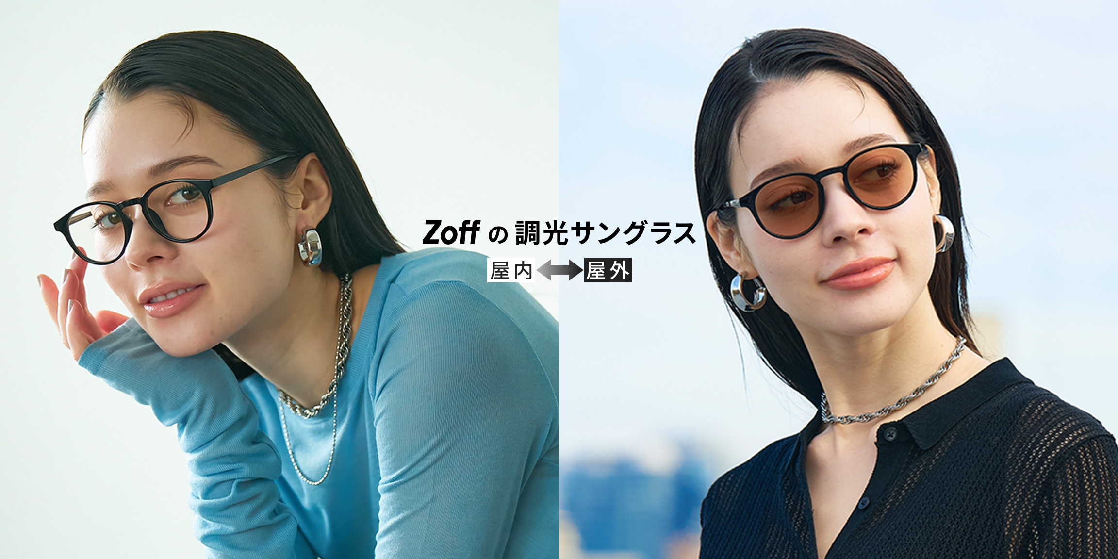 サングラス（sunglasses）｜メガネのZoffオンラインストア