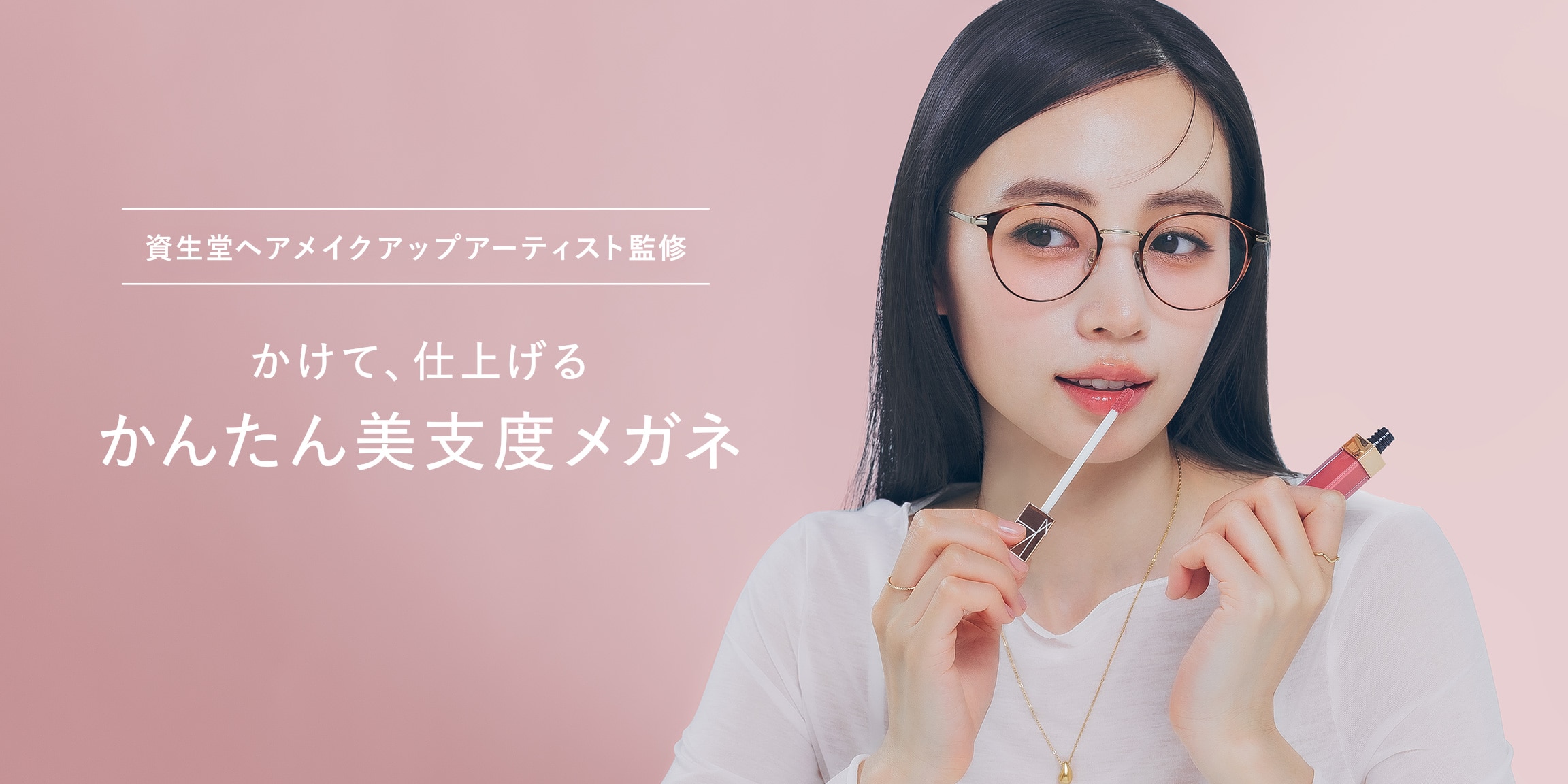 WOMEN｜メガネのZoffオンラインストア（めがね・眼鏡ブランド）