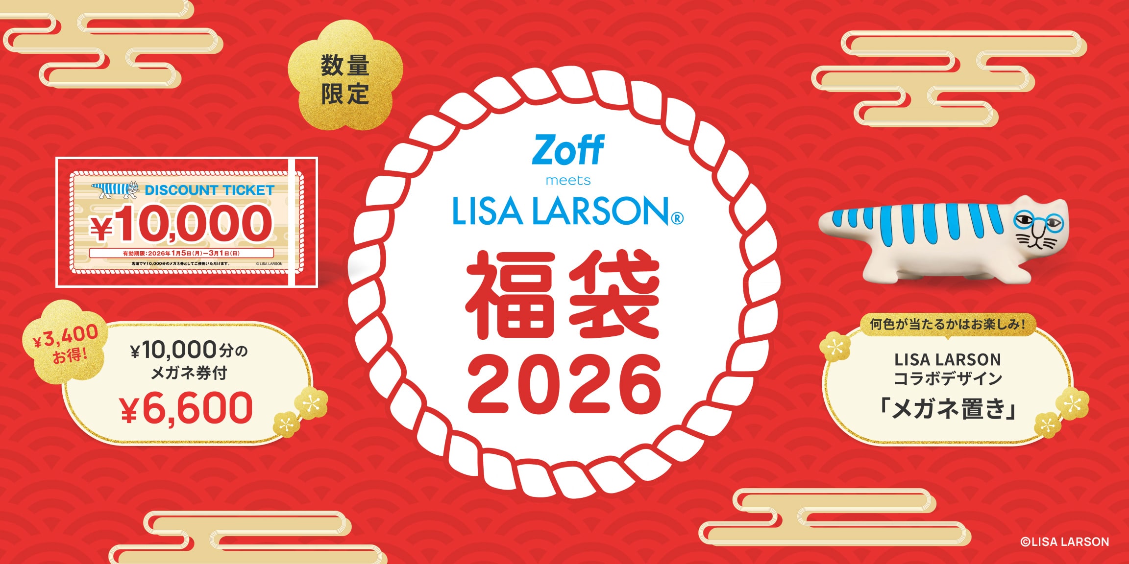 メガネのZoffオンラインストア（めがね・眼鏡ブランド）