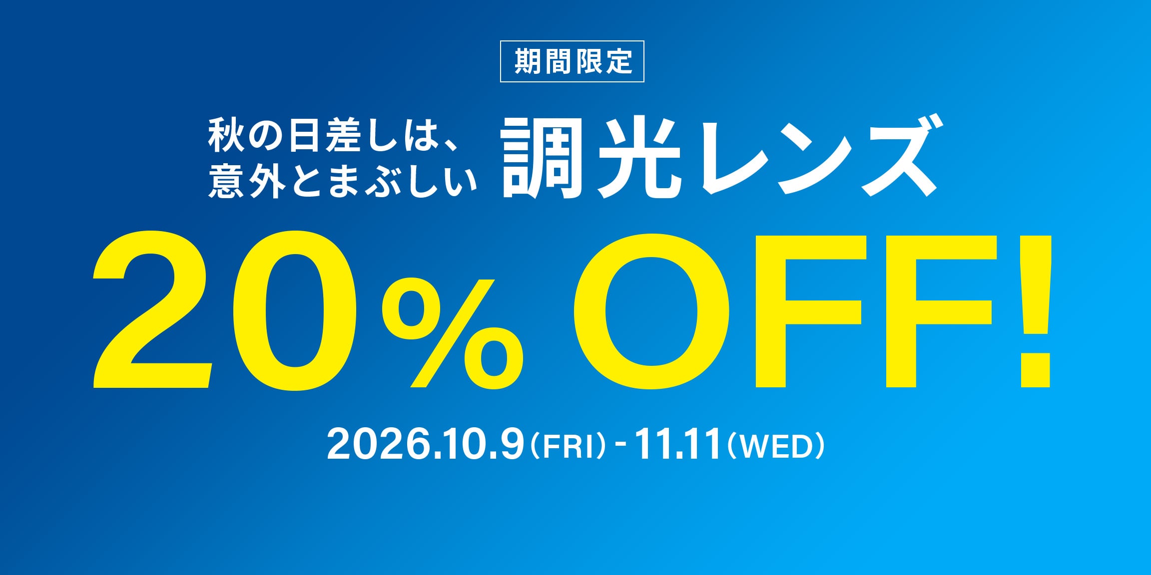 メガネのZoffオンラインストア（めがね・眼鏡ブランド）