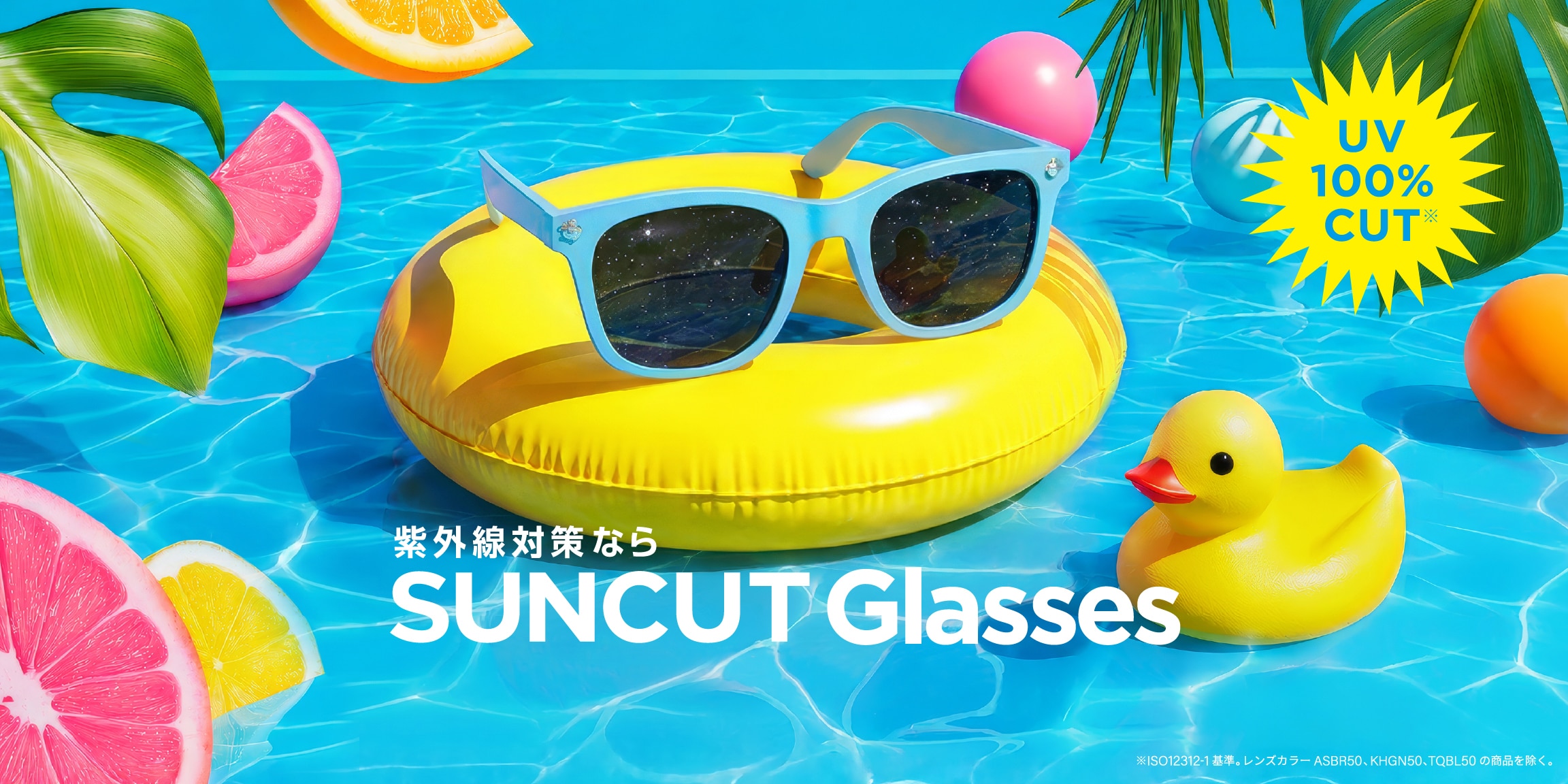 サングラス（sunglasses）｜メガネのZoffオンラインストア（めがね 