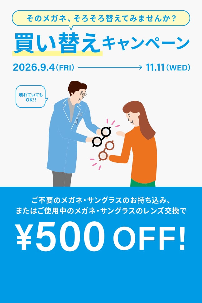 メガネのZoffオンラインストア（めがね・眼鏡ブランド）