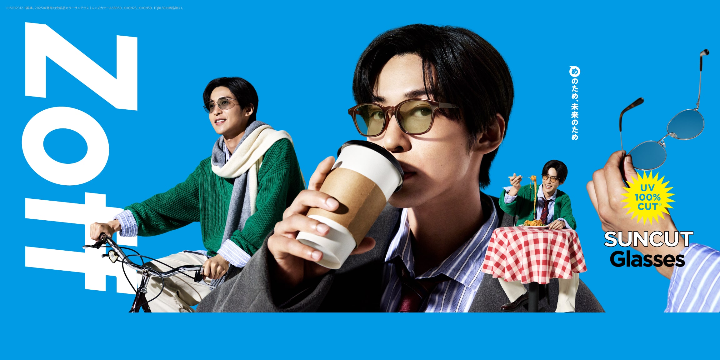 メガネのZoffオンラインストア（めがね・眼鏡ブランド）