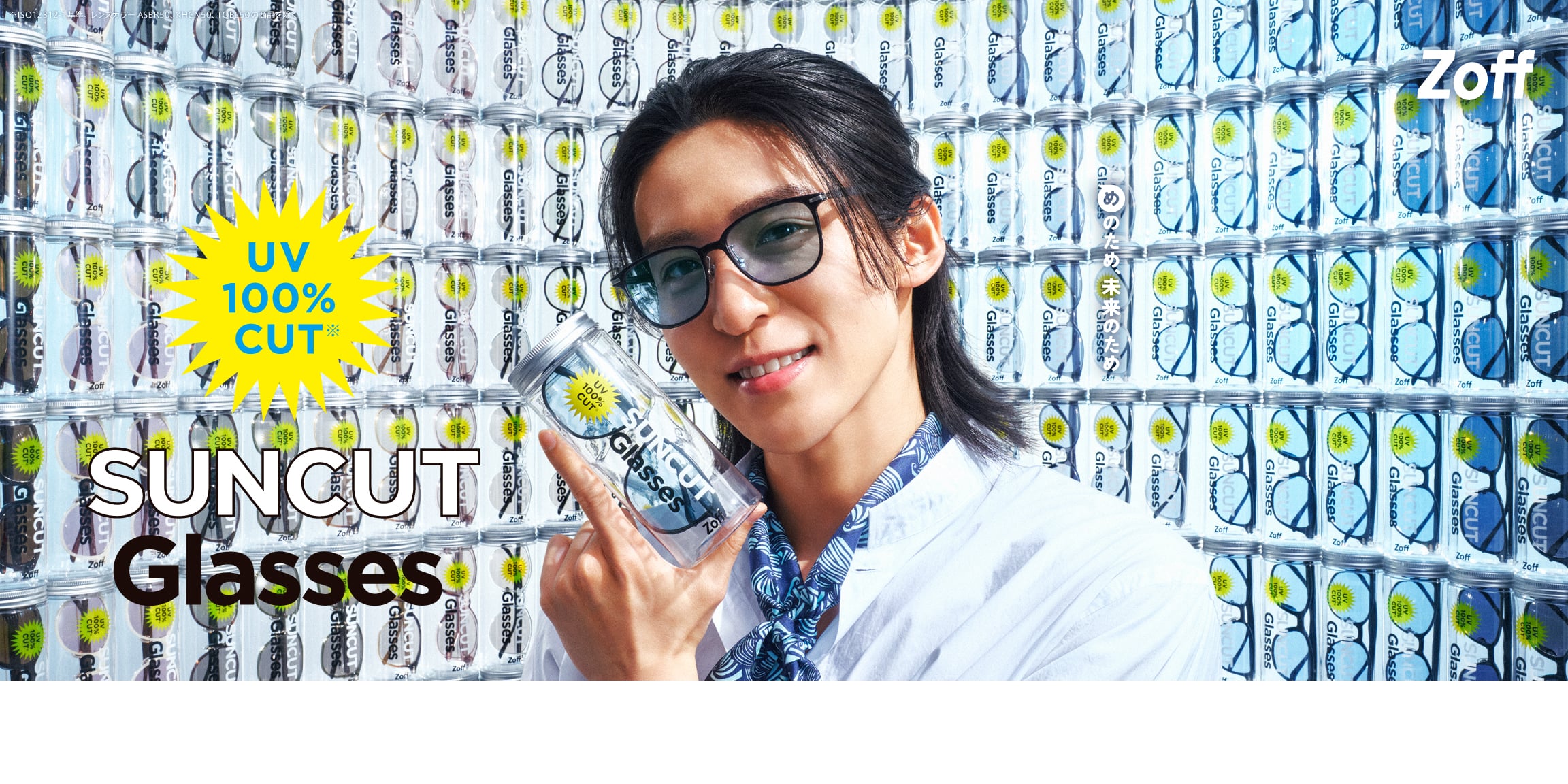 メガネのZoffオンラインストア（めがね・眼鏡ブランド）