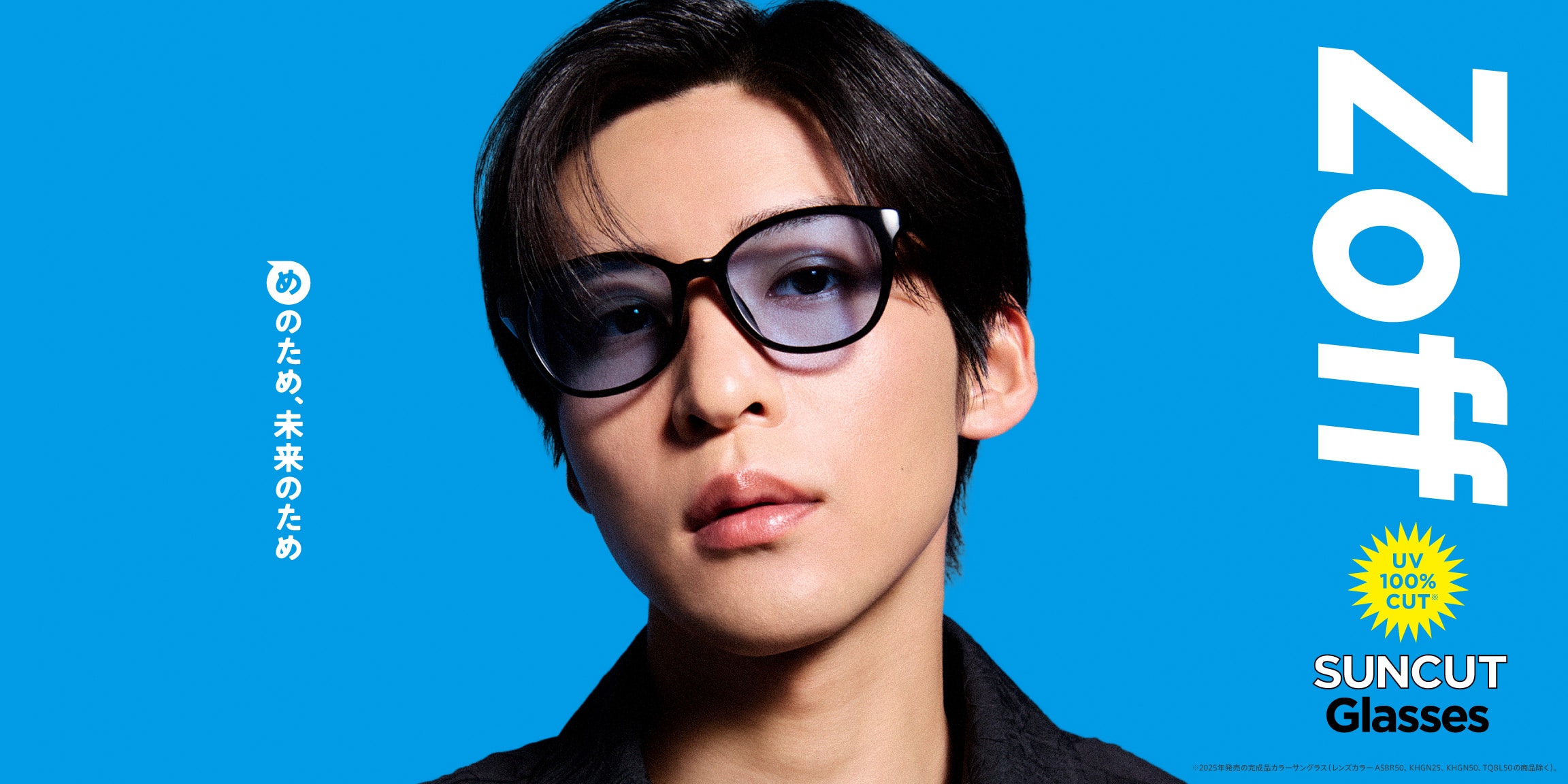 メガネ通販のJINS【公式】 -眼鏡・めがね