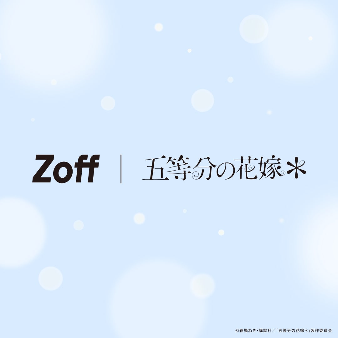 Zoff｜五等分の花嫁＊