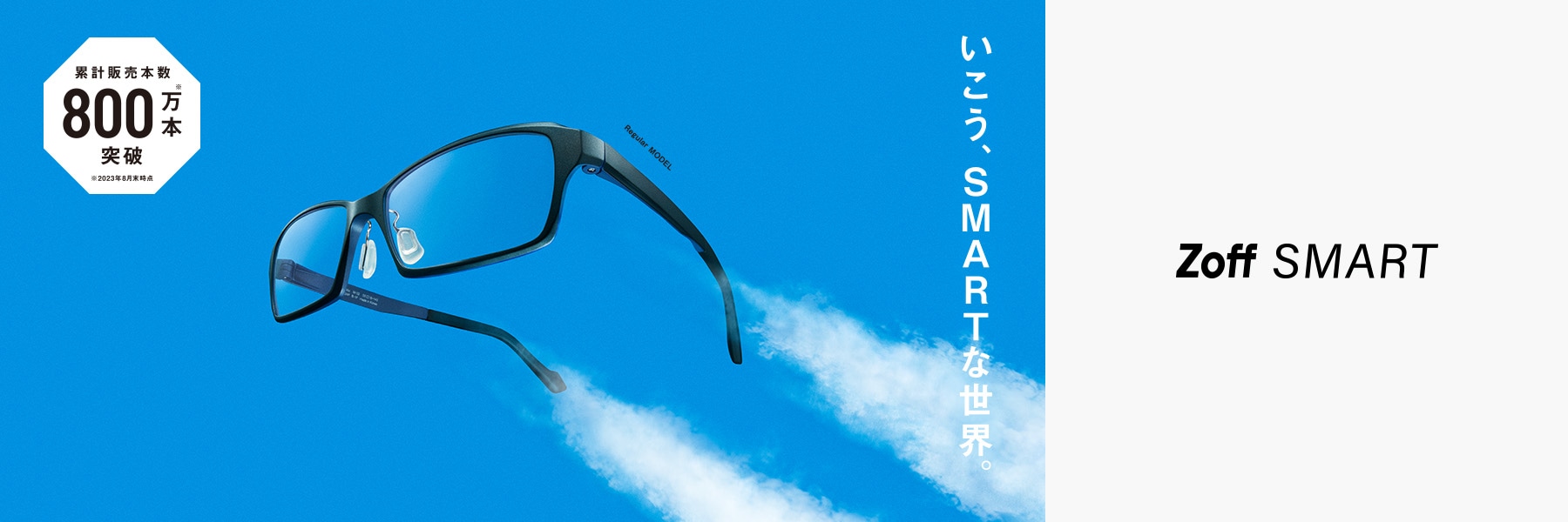 Zoff SMART