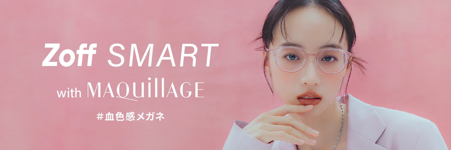 Zoff SMART MAQuillAGE