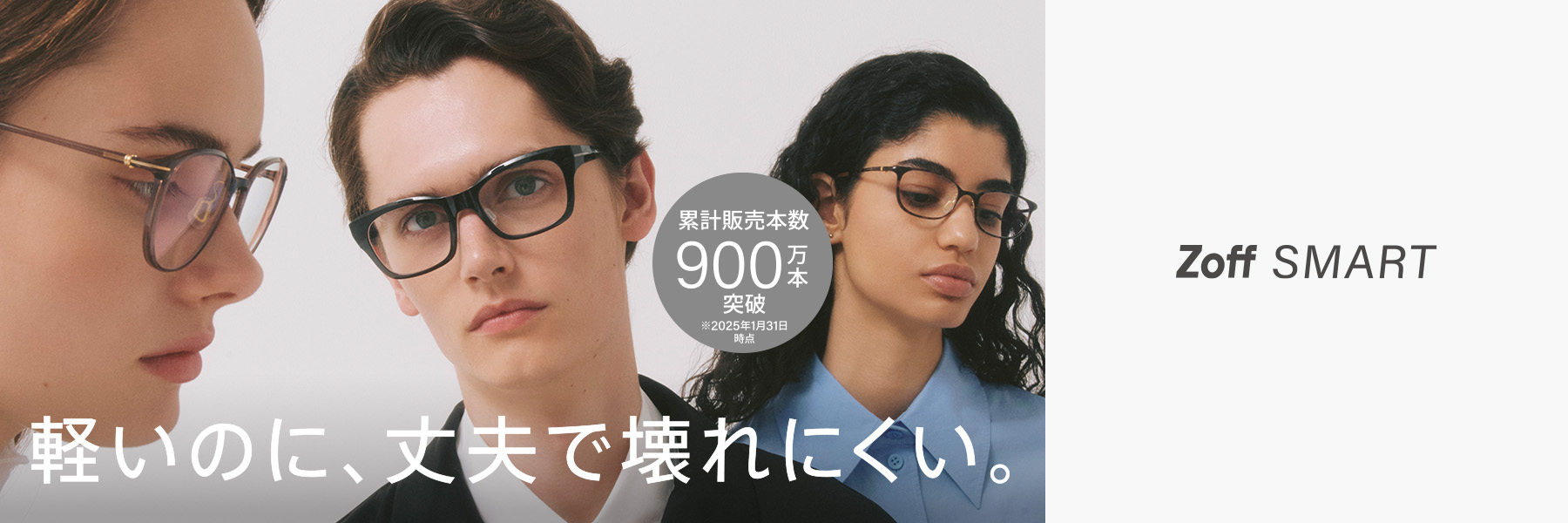 Zoff SMART