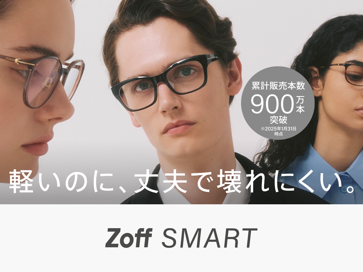 軽いから、やさしいかけ心地。 Zoff SMART