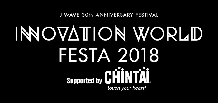 「INNOVATION WORLD FESTA 2018 Supported by CHINTAI」