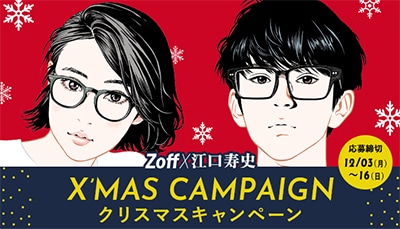 Zoff×江口寿史 クリスマスプレゼントキャンペーン