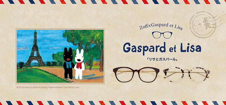 Zoff×Gaspard et Lisa(リサとガスパール)