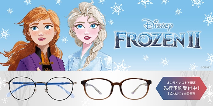 ディズニー最新作『アナと雪の女王２』の魅力を閉じ込めたアイウェア 