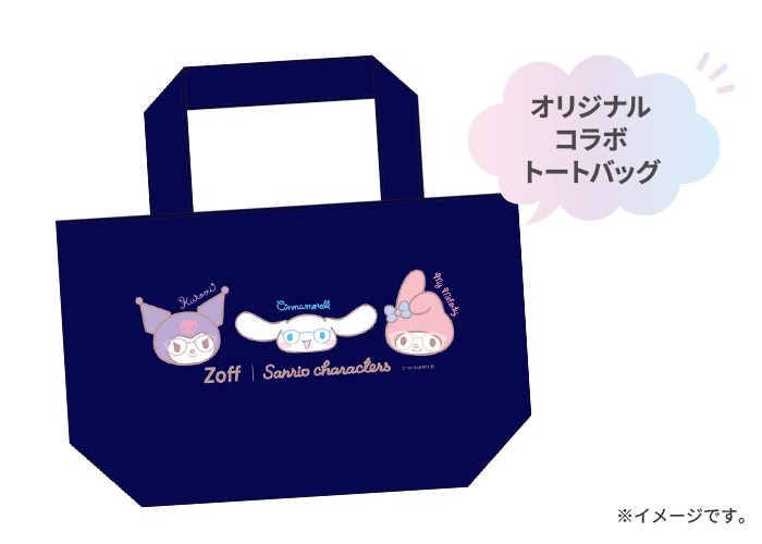 「Zoff | Sanrio characters」購入者限定プレゼントキャンペーン​