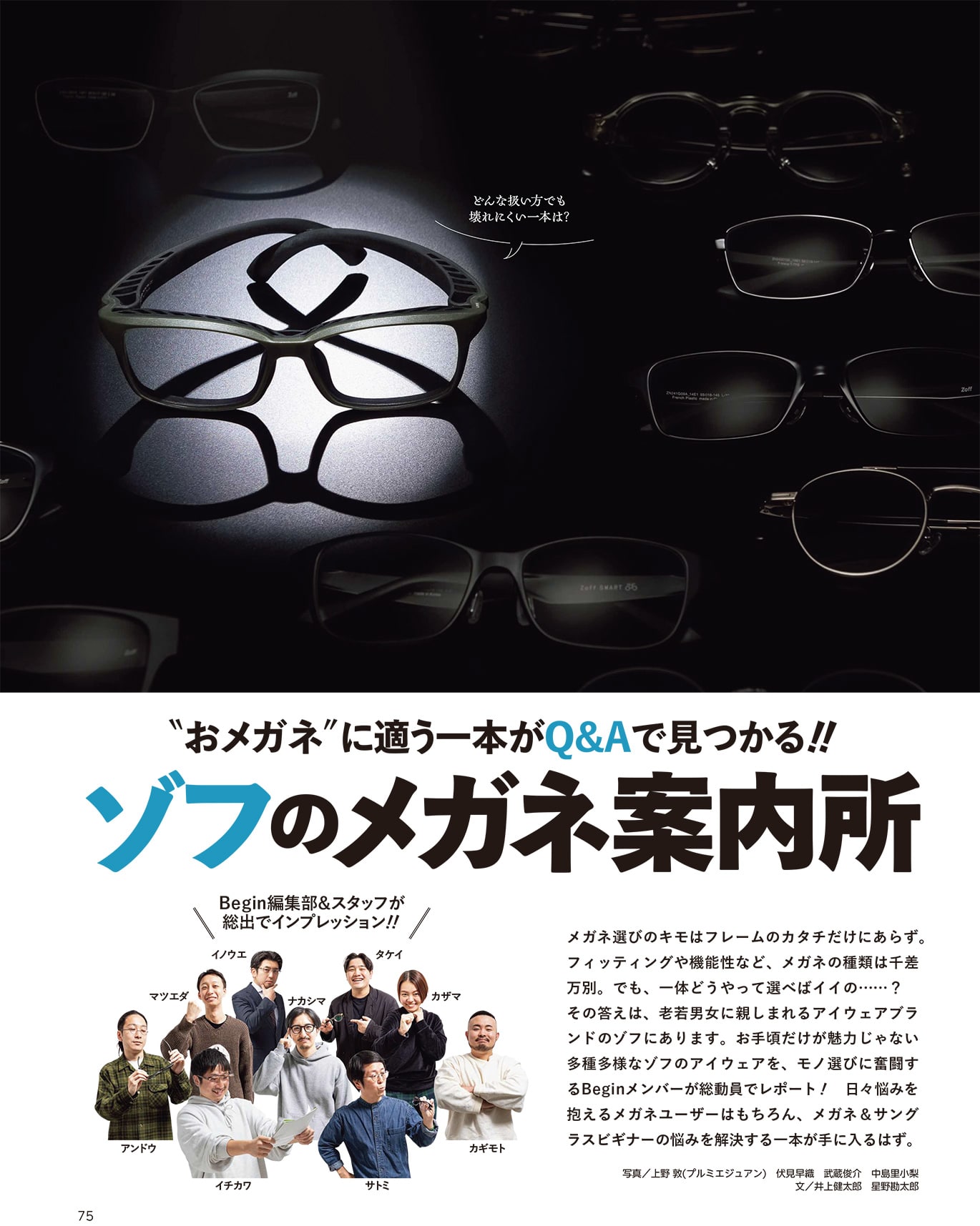 Begin 2025年2月号 誌面1
