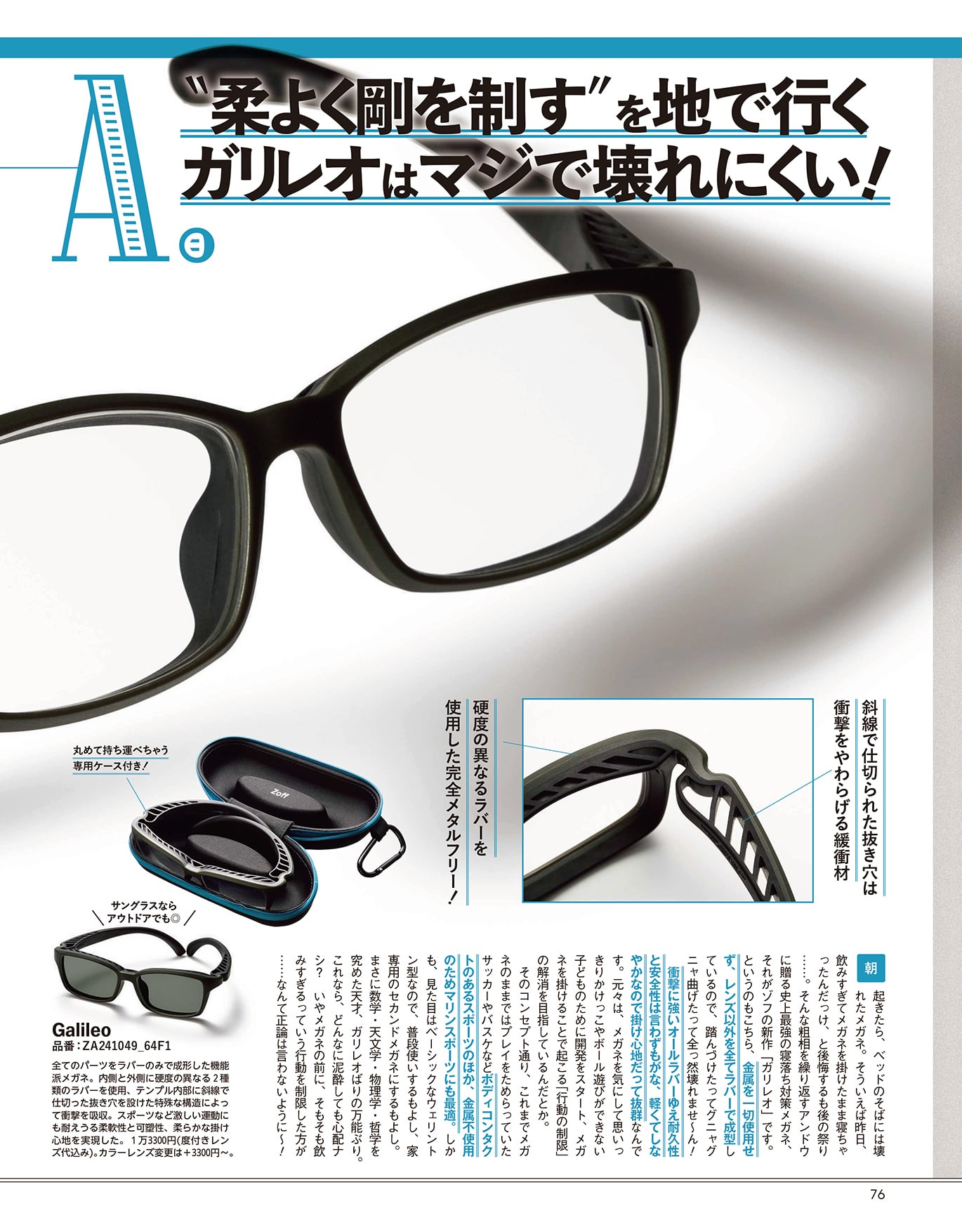 Begin 2025年2月号 誌面2