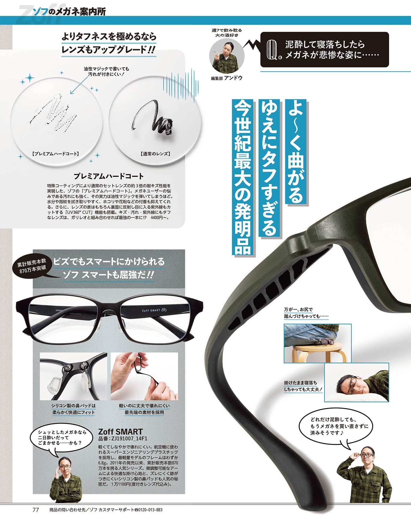 Begin 2025年2月号 誌面3