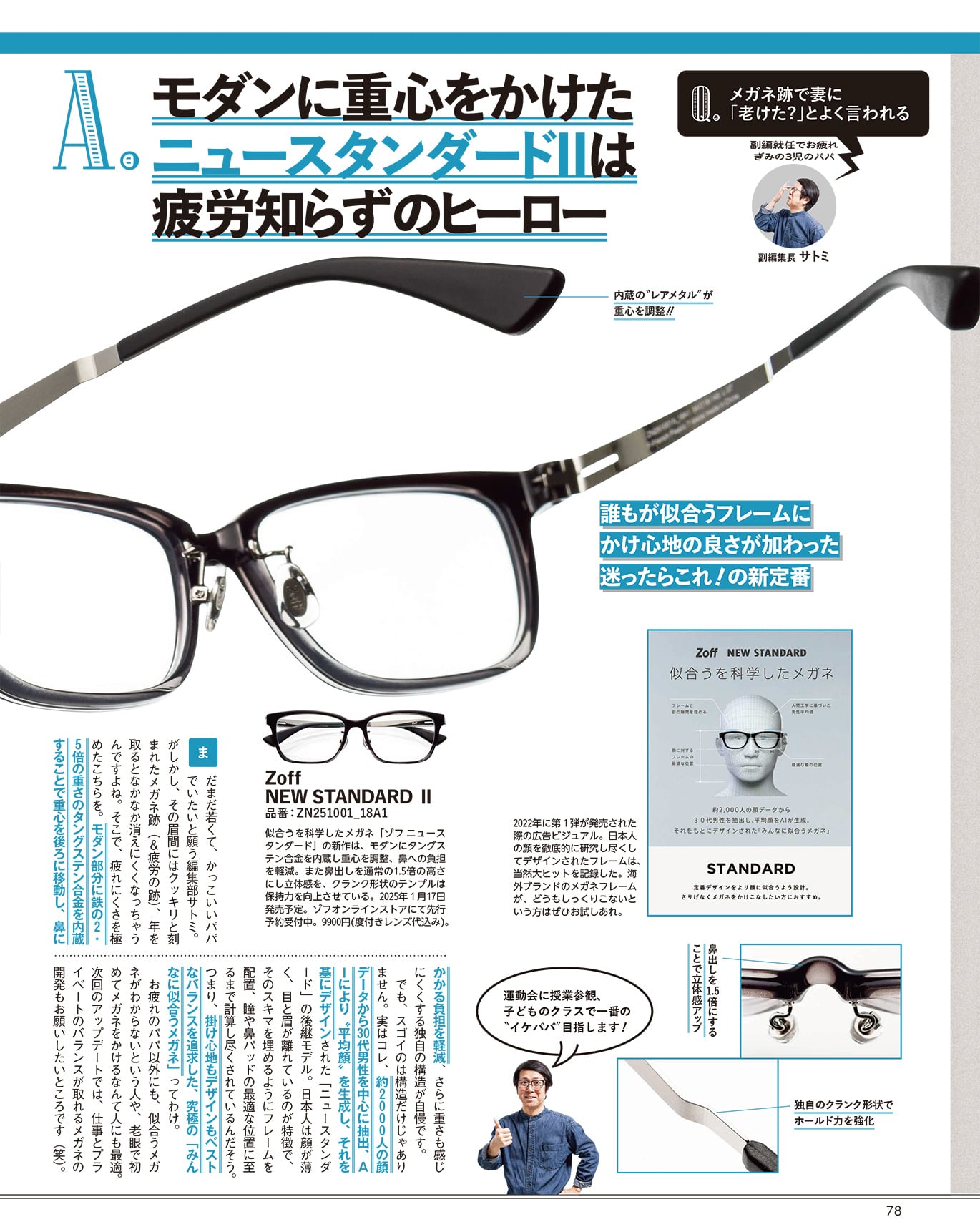 Begin 2025年2月号 誌面4