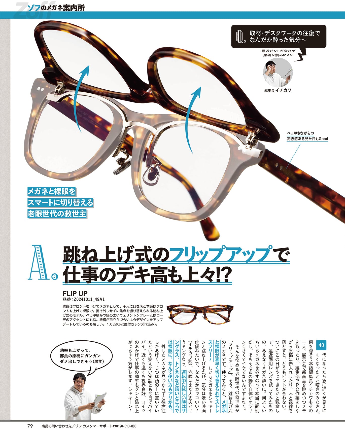 Begin 2025年2月号 誌面5