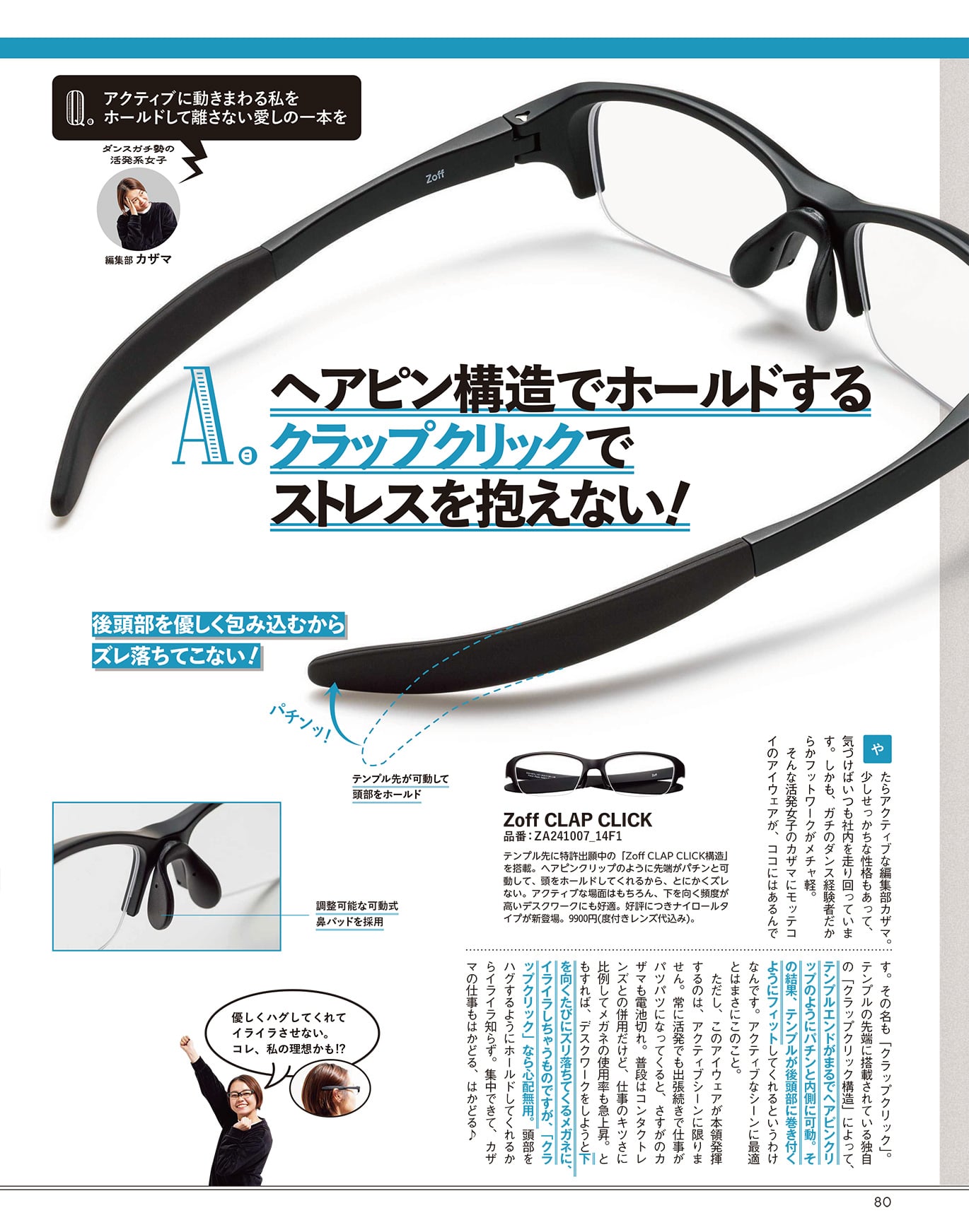 Begin 2025年2月号 誌面6