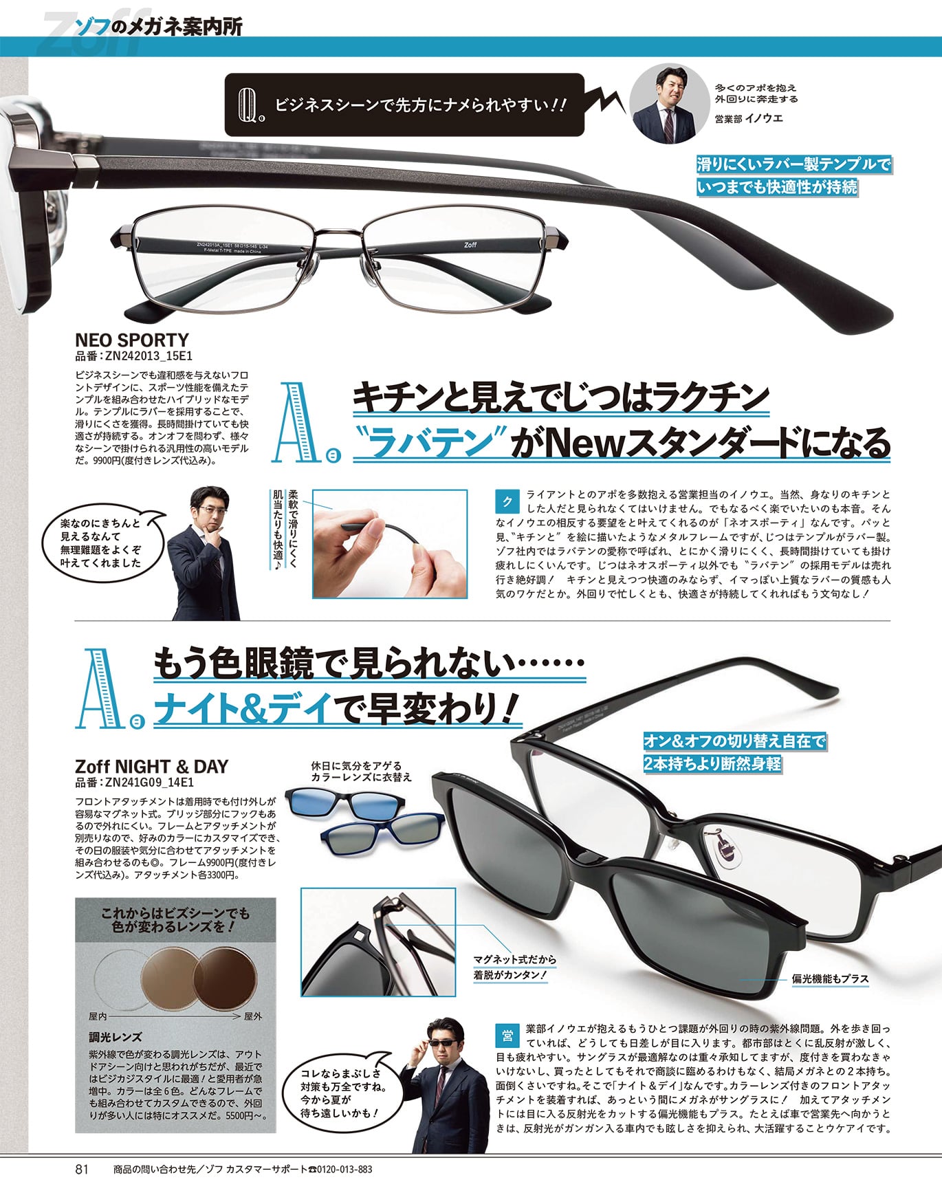 Begin 2025年2月号 誌面7